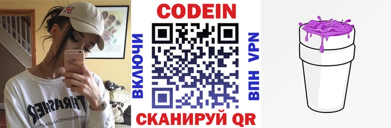 Codein напиток Lean (лин)  где продают   Чебаркуль 
