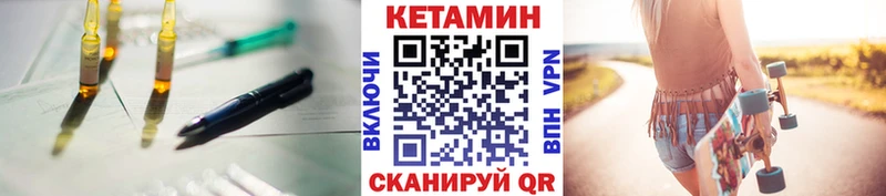 КЕТАМИН ketamine  наркошоп  Чебаркуль 