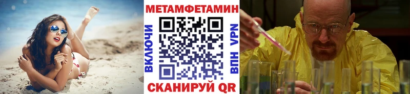 Метамфетамин пудра  площадка телеграм  Чебаркуль 