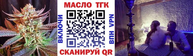 даркнет сайт  Чебаркуль  Дистиллят ТГК Wax 